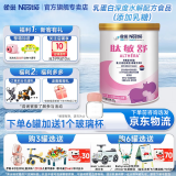 雀巢（Nestle）小佰太能（原小百肽）小佳膳蔼儿舒特殊配方全营养儿童婴幼儿奶粉 肽敏舒 深度水解奶粉400g*1罐