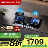 老板（Robam）51B0A灶具燃气灶家电国家补贴20%天然气双灶家用定时防干烧大火力嵌入式煤气灶5.2kW一级能效