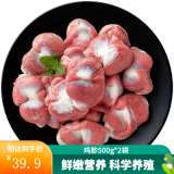 正大 鸡肉生鲜 健康  健身餐 轻食代餐  烧烤 露营  烧烤食材 鸡胗500g*2袋 共2斤