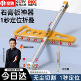 皇驰石膏板切割神器折叠不锈钢划石膏板无尘裁板器木工手推高精度推刀