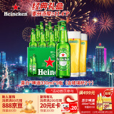 喜力经典330ml*9瓶礼盒装（内含玻璃杯2个）喜力啤酒Heineken