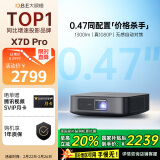 大眼橙X7D Pro投影仪家用 投影机家庭影院 大屏畅玩黑神话游戏（0.47