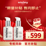 Sisley希思黎全能乳液60ml*2补水保湿护肤品礼物情人节礼物送女友