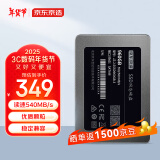 京东京造3 系列 960GB SATA3 SSD固态硬盘 JZ-2.5SSD960GB-3