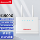 纽曼4G无线路由器随身wifi免插卡无限流量移动路由CPE器车载wifi热点无线上网卡笔记本流量卡2024款