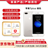 Apple iPhone 苹果7/苹果7Plus 二手手机 国行全网通 苹果7Plus 银色 128G【更换100%品牌电池】+【充电器套装】 9成新
