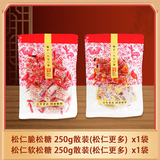 采芝仙翁苏州松仁粽子糖松仁糖糖果休闲食品松仁软糖芝麻薄皮脆松糖 糖果组合二