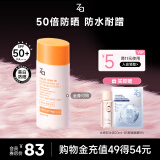 姬芮（ZA）【遇水则强 清爽保湿 】防水防晒乳防晒霜50ml SPF50+ 