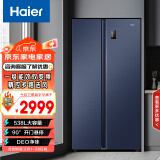 海尔（Haier）538升风冷无霜对开双开门超薄家用电冰箱双变频一级能效嵌入式超大容量BCD-538WGHSSEDBL