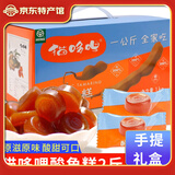 猫哆哩酸角糕500g 云南特产蜜饯果干果脯似酸枣糕果膏果糕软糖非果丹皮 1000g1盒酸角糕（礼盒装）