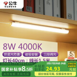 公牛（BULL）LED酷毙灯宿舍寝室家用磁吸灯【8瓦三段调光开关/线长1.5m】