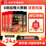 海底捞火锅底料 浓香牛油火锅底料150g*4（ 2~3人份）麻辣味火锅底料