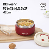 BBFRESH保温饭盒304不锈钢两层超长保温学生单层多层大容量多上班族餐盒 【酒红色】1层420ml