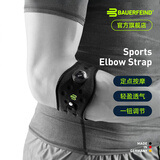 保而防（BAUERFEIND） Bauerfeind（保而防）护肘带Sports系列网球肘运动护具 黑色