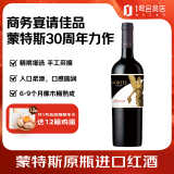 MONTES蒙特斯天使庄园赤霞珠干红葡萄酒