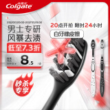 高露洁（Colgate）男士中硬毛牙刷去牙渍亮白牙齿清洁烟渍茶渍成人软毛含炭刷丝2支