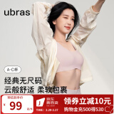 ubras【虞书欣同款】小奶皮云朵隐形无尺码内衣女文胸透气无痕无钢圈 【经典固定杯】兰花烟色 均码 背心款(100-130斤)A-C杯