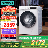 西门子（SIEMENS）iQ300 10公斤滚筒洗衣机全自动 智能除渍 强效除螨 防过敏 15分钟快洗 100AW 家电国家补贴