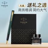 派克（PARKER）钢笔 签字笔 办公自用送礼定制生日礼物套装 威雅xl森林绿墨水笔+迷你墨水礼盒