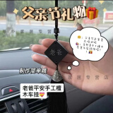 诗素漫父亲节礼物实用送爸爸手工diy车挂创意双面檀木创意挂件生日礼品 【老爸平安】黑色檀木 材料包自己做送教程+礼盒