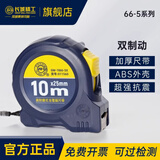 长城精工卷尺加厚高精度防水耐磨米尺木工盒尺家用钢卷尺10米*25mm 011560