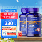 普丽普莱深海鱼油胶囊1400mg*90粒*2浓缩omega3含EPA DHA美国进口