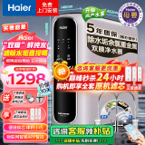 海尔（Haier）【旗舰爆款】净水器家用加热直饮一体机厨下式RO反渗透纯水器机直饮水机过滤机管线机全屋净水套装 【母婴直饮】mini双出水净水器