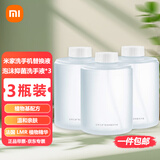 小米米家自动洗手机1S套装 自动洗手机 泡沫抑菌洗手液 洗手机伴侣 日常元素泡沫洗手液（三瓶装）