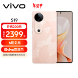 vivo S19 12GB+256GB 桃花扇 6000mAh超薄长续航 影棚级柔光环 百万跑分第三代骁龙7 拍照 AI 手机