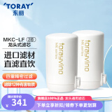 东丽（TORAY） 净水器滤芯水龙头过滤器四重过滤有效滤除12种物质长效滤芯MKC.LF 2芯装