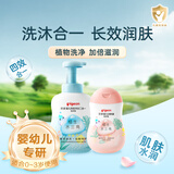 贝亲抚触油婴儿童洗发水沐浴露二合一宝宝身体乳润肤保湿 水三角 洗浴护肤2件套滋润型