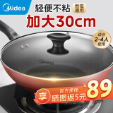 美的（Midea）炒锅 不粘锅 电磁炉炒锅 平底炒菜锅易清洁少油烟轻便明火燃气灶 【适合2-5人】酒红色有盖 30cm