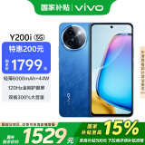 vivo Y200i 12GB+512GB 浩海蓝 国家补贴 轻薄6000mAh 120Hz金刚护眼屏 双扬300%大音量 拍照 AI 手机