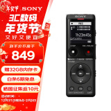 索尼（SONY） ICD-UX570F智能降噪录音笔 商务学习专业线性录音棒 便携FM调频广播大容量 黑色 4GB 降噪升级款