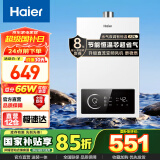 海尔（Haier）智家出品Leader系列燃气热水器天然气家用双算法恒温高抗风即热式水气变频风机ECO节能热水器LVS 13L 【UTSPRO】 主推款