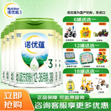 诺优能（Nutrilon）诺优蕴 婴幼儿配方儿童奶粉乳粉 诺优蕴3段800克*6罐装