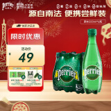 Perrier 巴黎水 王安宇推荐 法国原装进口气泡水原味天然矿泉水500ml*6瓶