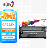 彩格CF228A硒鼓适用惠普HP M403 M403N M403DN M427 M427DW M427FDN MFP 228a硒鼓CF228X粉盒m403d硒鼓