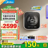 美的（Midea）壁挂滚筒洗衣机全自动家用 MD30MINIMAX 3公斤洗烘一体 内衣婴儿迷你洗衣机 以旧换新家电国家补贴