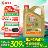 嘉实多（Castrol）极护智E版 全合成机油 汽机油润滑油 5W-40 SP A3/B4 4L 汽车保养