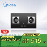 美的（Midea）燃气灶 家用 5.0KW大火力 嵌入式双灶JZT-JDQ1（天然气）