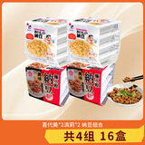 喜代美*2滨莉*2 纳豆组合