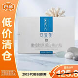 可复美重组胶原蛋白修护贴30gx5片盒装密集修护舒缓保湿【临期清仓】
