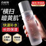 百雀羚（PECHOIN）爽肤水 补水保湿清爽控油提亮肤色美白淡斑去黄柔肤水男女护肤品 气韵焕亮保湿水230ml