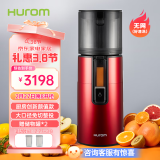 惠人（HUROM）原汁机易清洗多功能大口径无网家用低速榨汁机渣汁分离H400-BIC05(FR)