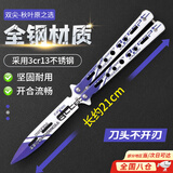 昙蓓漫甩手蝴蝶刀csgo未开刃不锈钢折叠刀玩具游戏模型练习花式训练刀 全钢材质【双尖-秋叶原之选】 刀头不开刃丨初学者入门之选