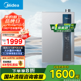 美的（Midea）16升燃气热水器天然气 国补立减20%【绿洲LN1S】超一级能效节能 三驱恒温大水量 JSLQ27-16LN1S