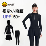 B.Duck小黄鸭泳衣女泡温泉长袖长裤防晒冲浪服水母衣显瘦保守分体泳装