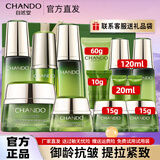 自然堂（CHANDO） 护肤品套装雪松精油御龄奢宠套盒抗皱淡纹提拉紧致礼物化妆品 柔肤液+乳+精华+御龄霜+眼霜