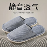 洁丽雅亚麻拖鞋男四季居家室内防滑情侣家用静音日式地板布拖鞋女士春秋 藏青 【1.0基础款 | 透气舒适】 42-43 【适合41-42】